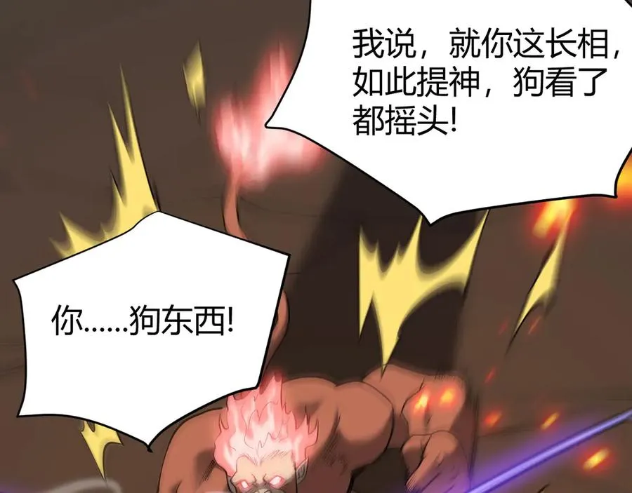 第33话 火山巨猿BOSS！ 第154页