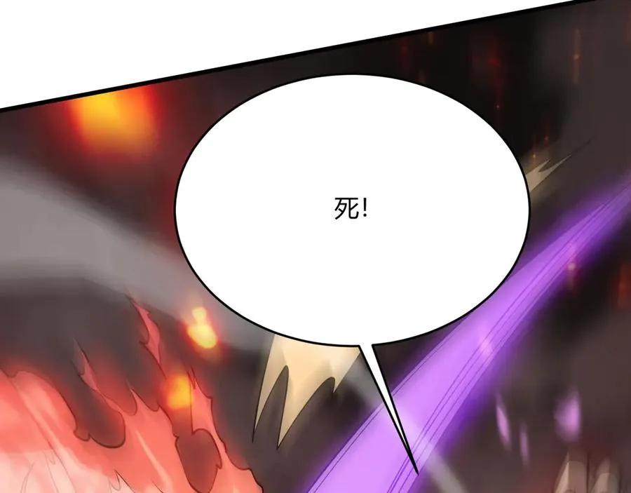 第33话 火山巨猿BOSS！ 第162页