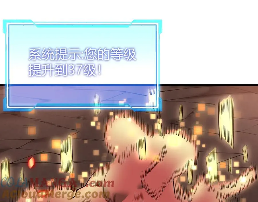 第34话 发现新地图镇神塔！ 第9页