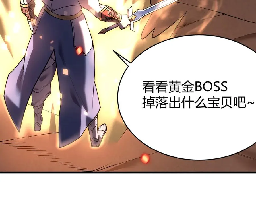 第34话 发现新地图镇神塔！ 第11页