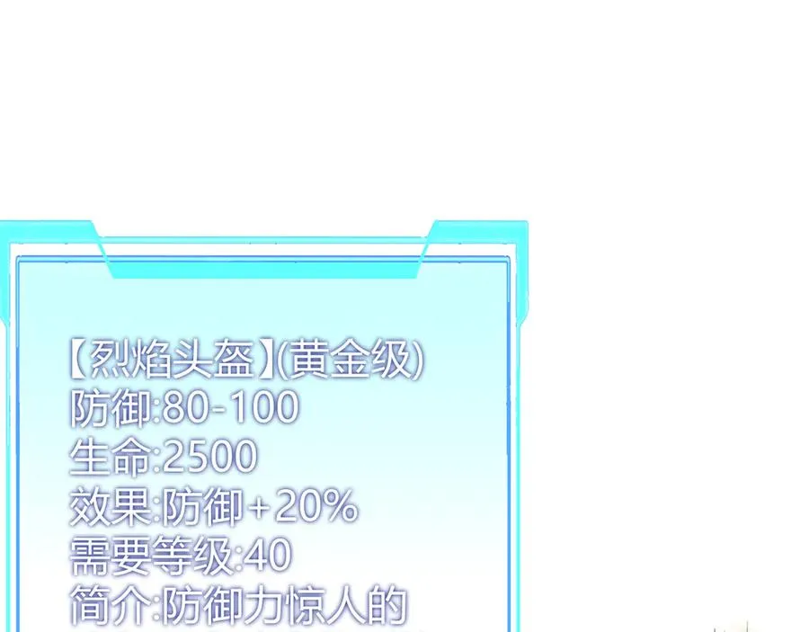 第34话 发现新地图镇神塔！ 第12页