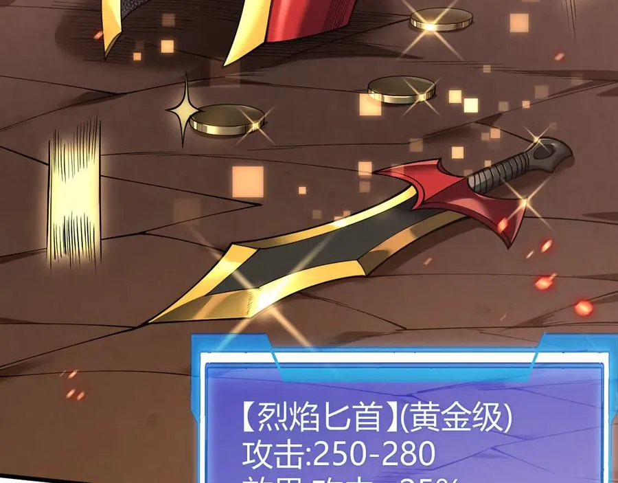 第34话 发现新地图镇神塔！ 第14页