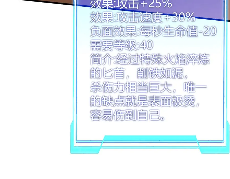 第34话 发现新地图镇神塔！ 第15页