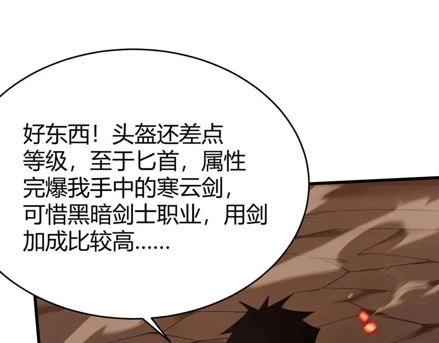 第34话 发现新地图镇神塔！ 第16页