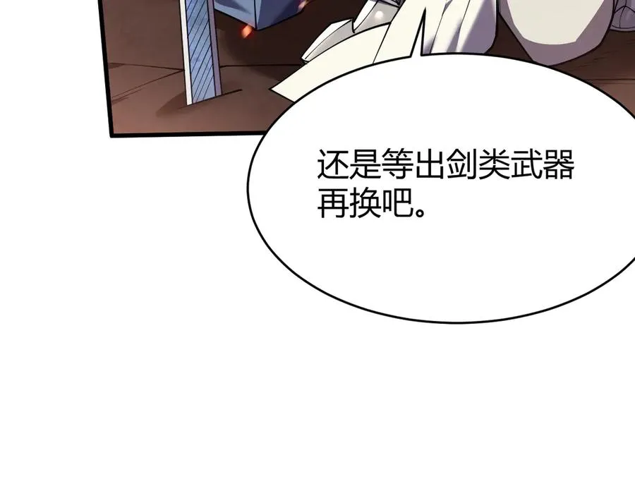 第34话 发现新地图镇神塔！ 第18页
