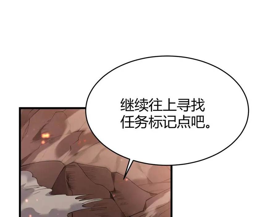 第34话 发现新地图镇神塔！ 第20页
