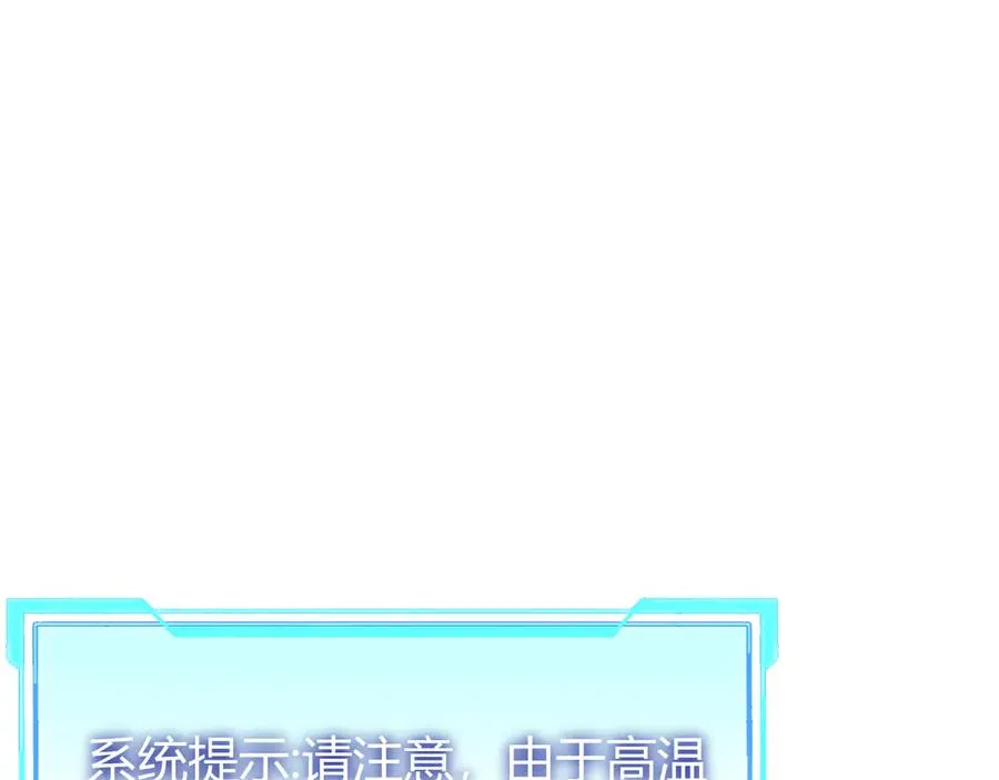 第34话 发现新地图镇神塔！ 第22页