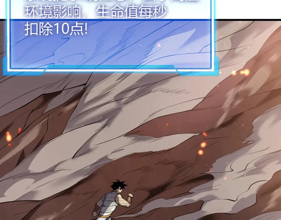 第34话 发现新地图镇神塔！ 第23页