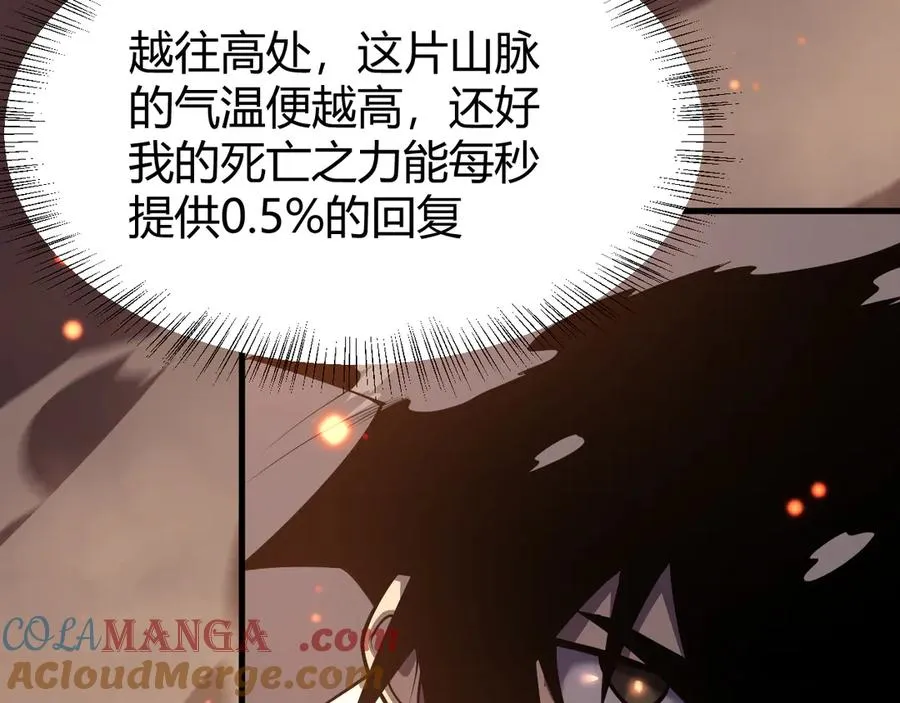 第34话 发现新地图镇神塔！ 第25页