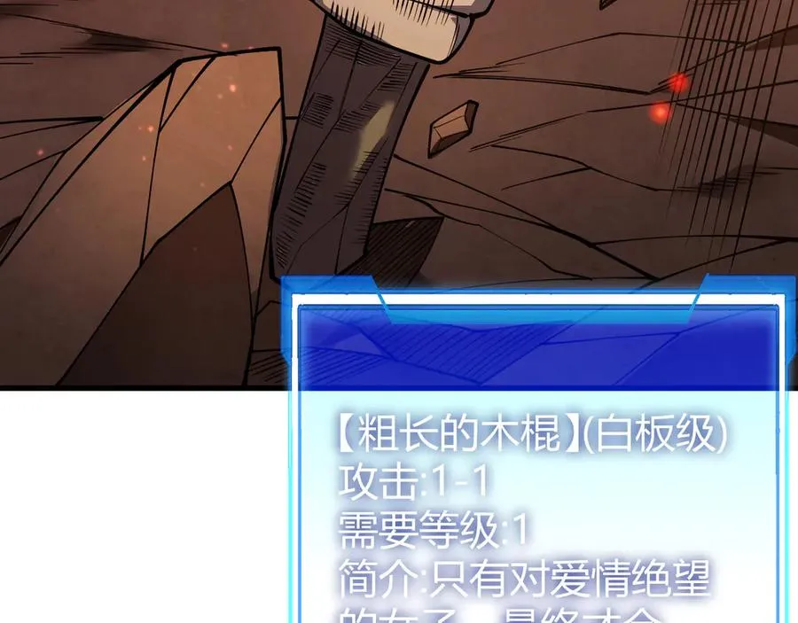 第34话 发现新地图镇神塔！ 第32页