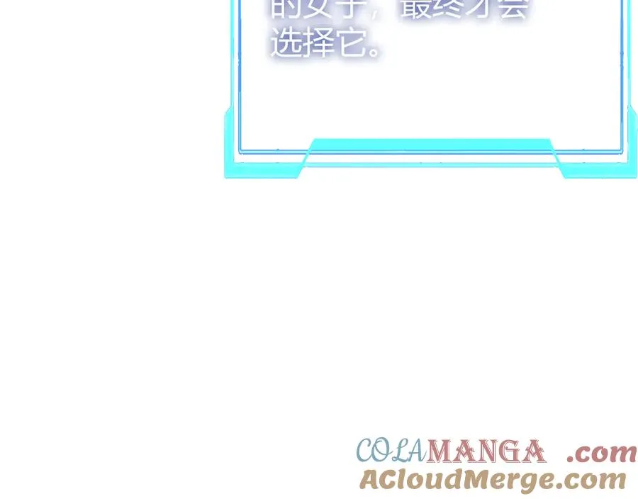 第34话 发现新地图镇神塔！ 第33页