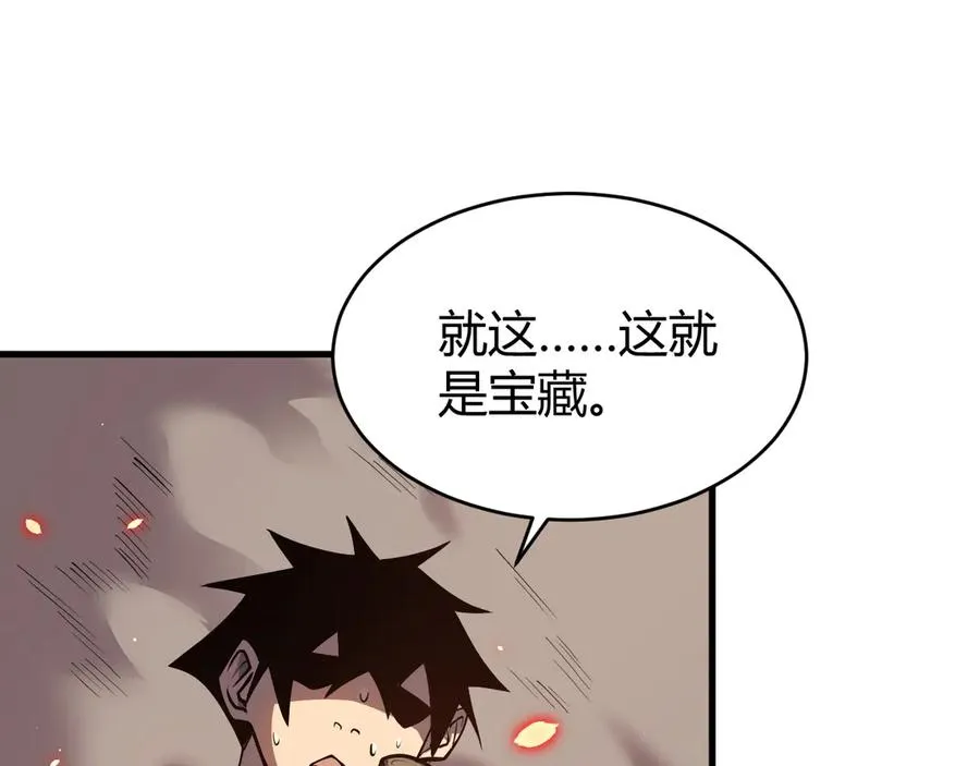 第34话 发现新地图镇神塔！ 第35页