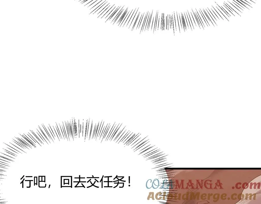 第34话 发现新地图镇神塔！ 第37页