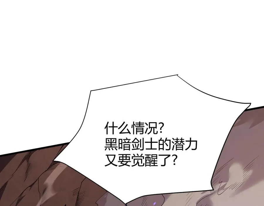 第34话 发现新地图镇神塔！ 第42页