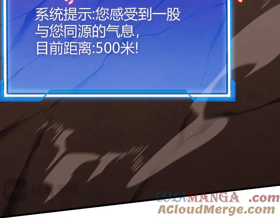 第34话 发现新地图镇神塔！ 第45页