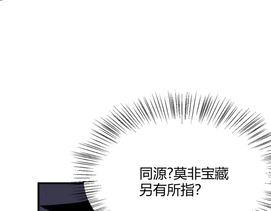 第34话 发现新地图镇神塔！ 第46页