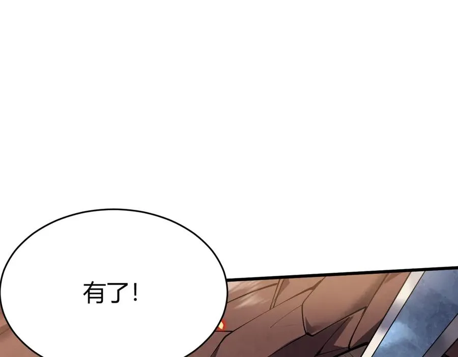 第34话 发现新地图镇神塔！ 第66页