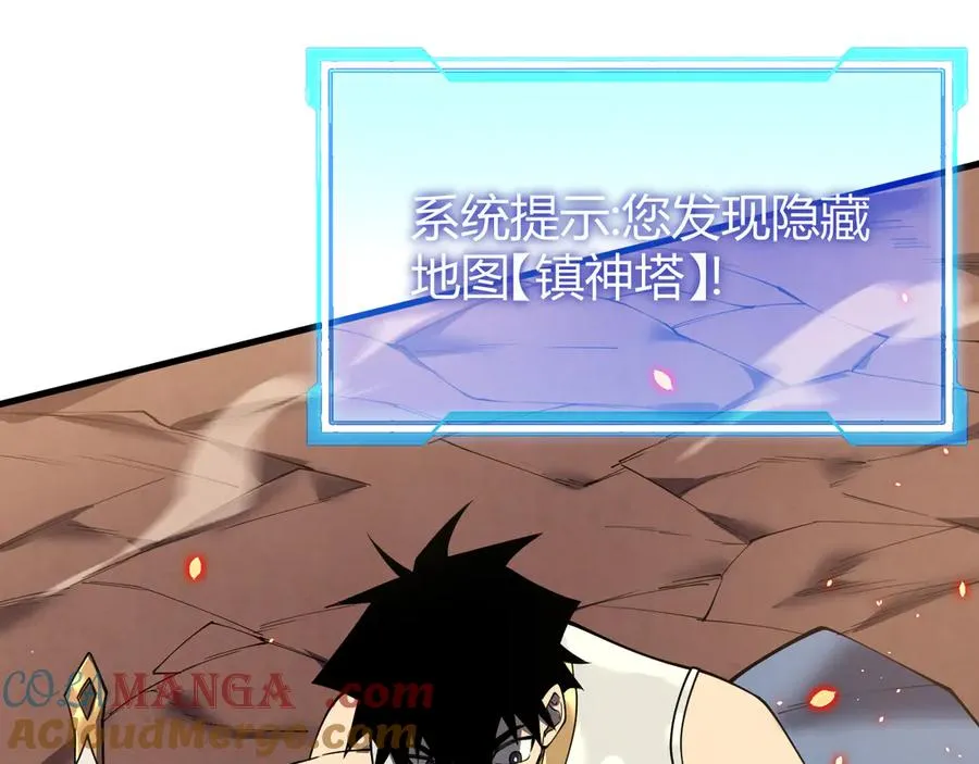 第34话 发现新地图镇神塔！ 第69页