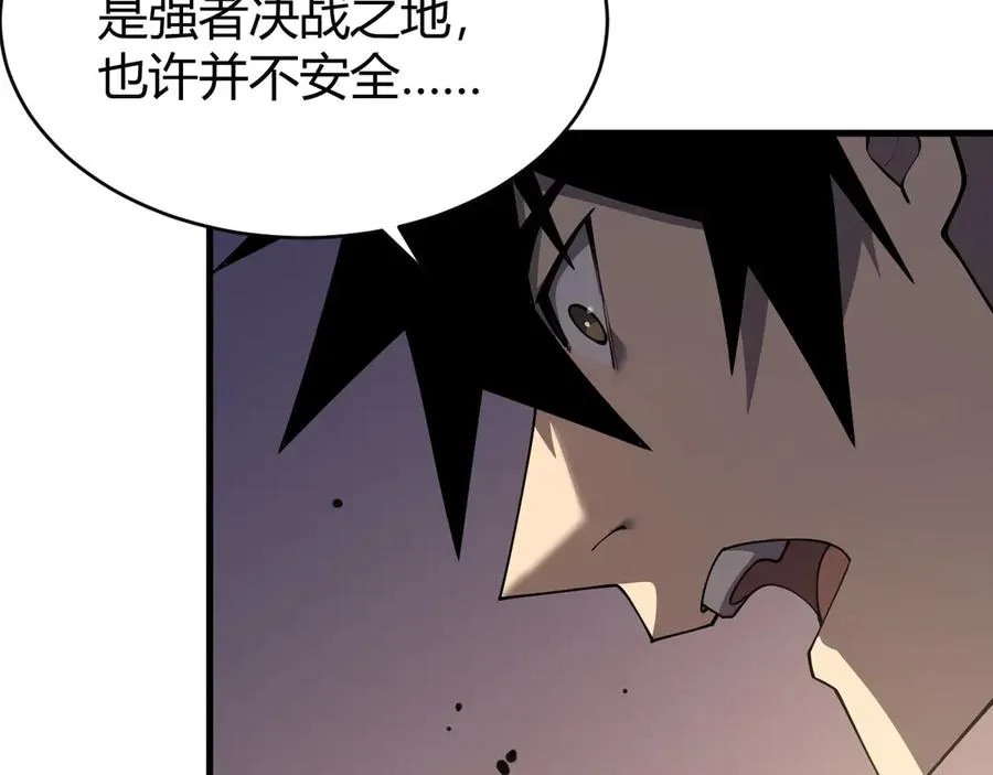 第34话 发现新地图镇神塔！ 第74页
