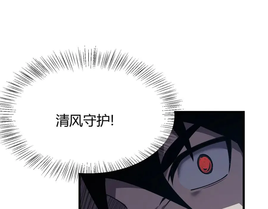 第34话 发现新地图镇神塔！ 第87页