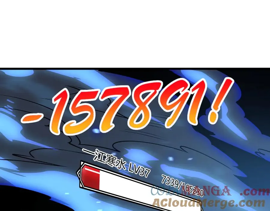 第34话 发现新地图镇神塔！ 第89页