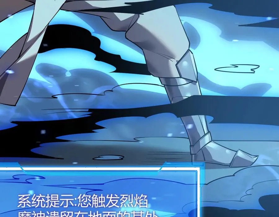 第34话 发现新地图镇神塔！ 第91页
