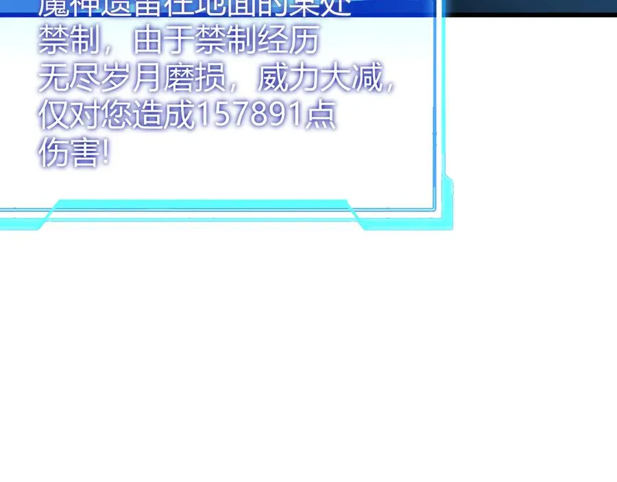 第34话 发现新地图镇神塔！ 第92页
