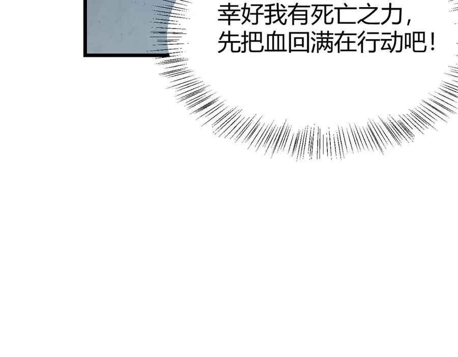 第34话 发现新地图镇神塔！ 第95页