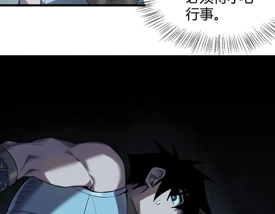 第34话 发现新地图镇神塔！ 第98页