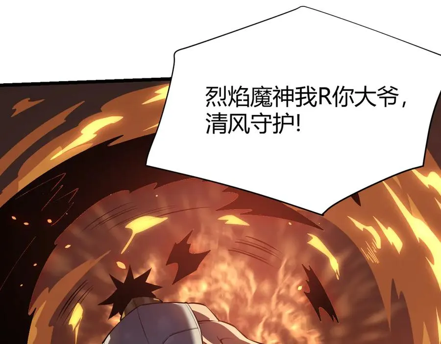 第34话 发现新地图镇神塔！ 第104页