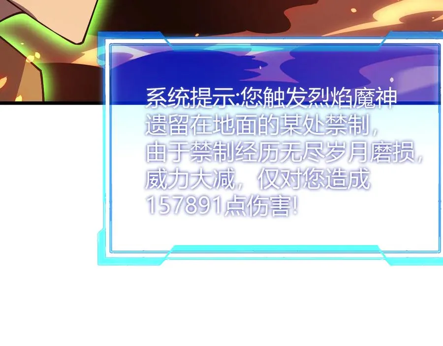 第34话 发现新地图镇神塔！ 第108页