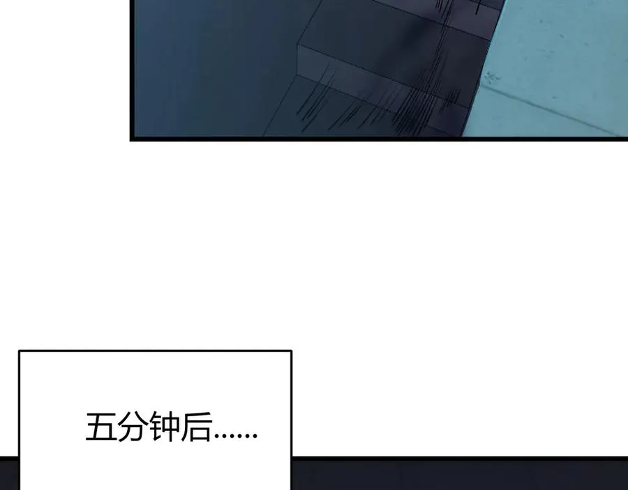 第34话 发现新地图镇神塔！ 第111页