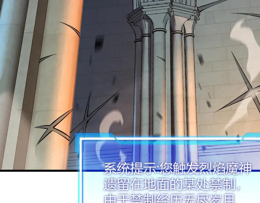第34话 发现新地图镇神塔！ 第119页