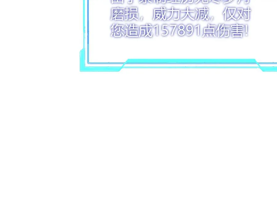 第34话 发现新地图镇神塔！ 第120页