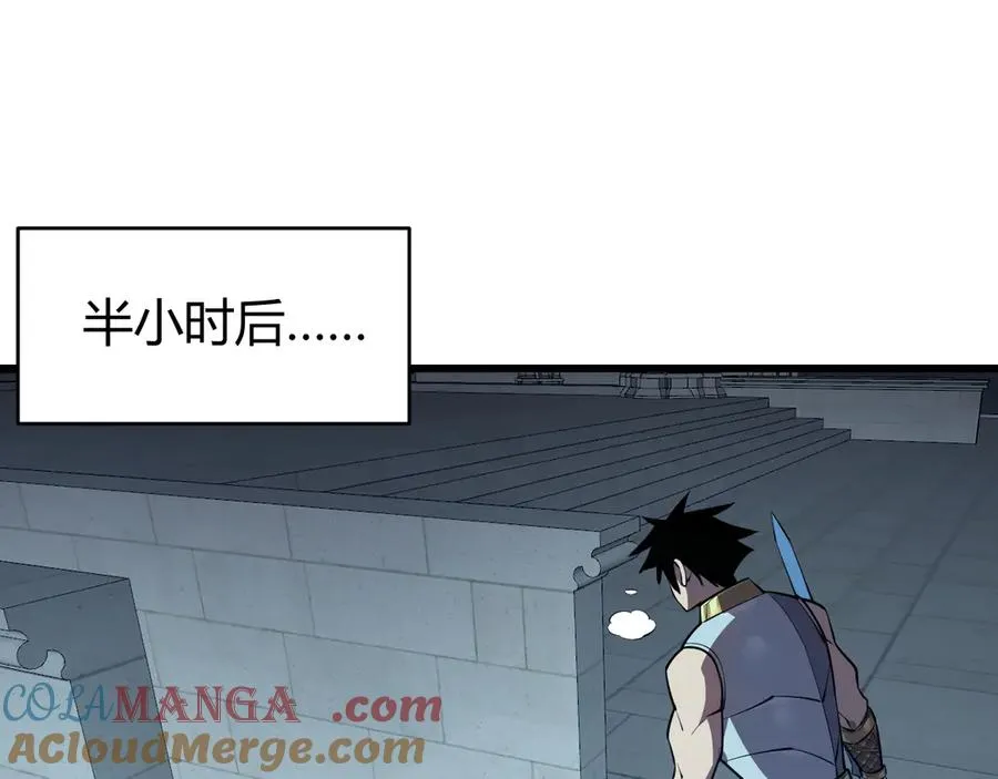 第34话 发现新地图镇神塔！ 第121页