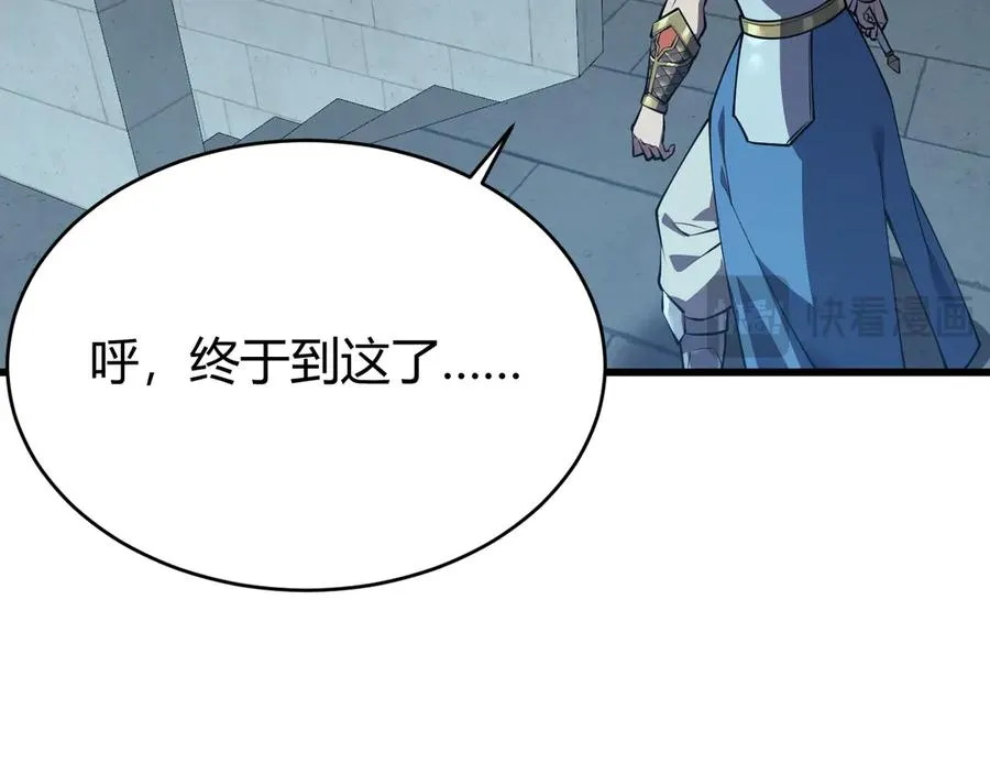 第34话 发现新地图镇神塔！ 第122页