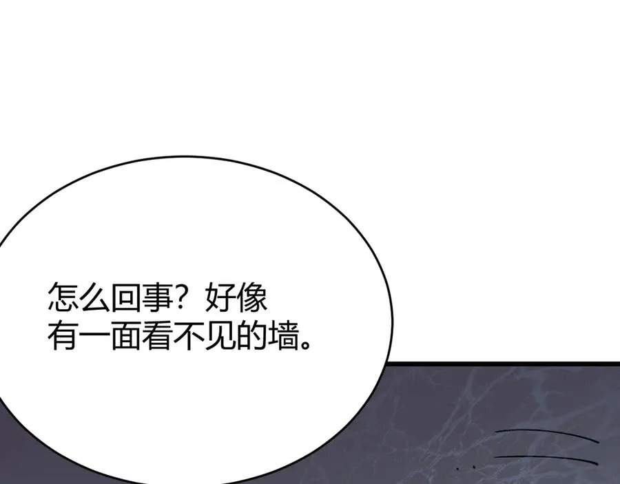第34话 发现新地图镇神塔！ 第126页
