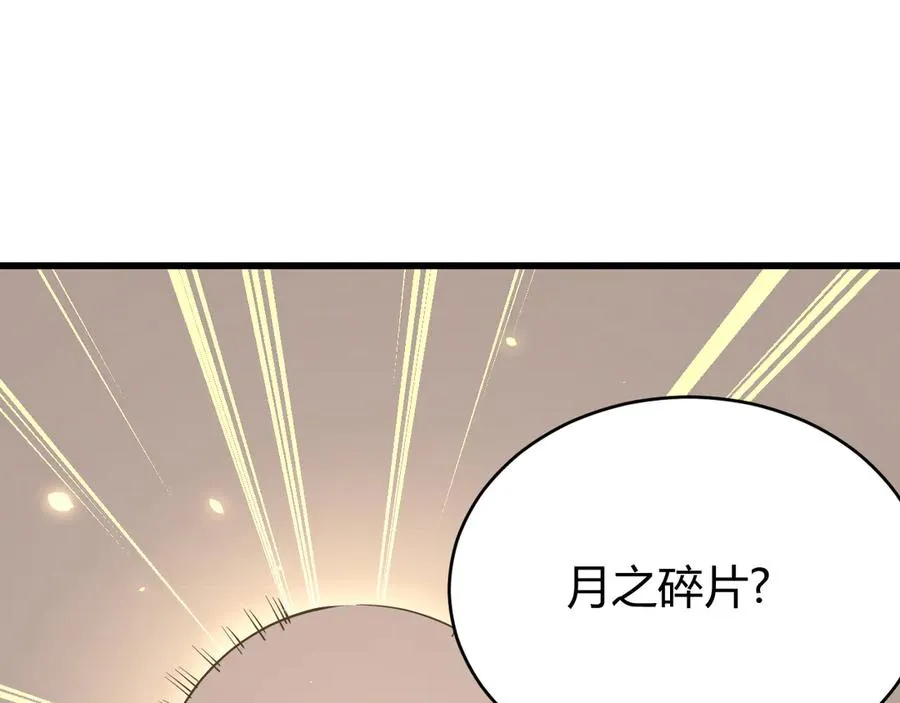 第34话 发现新地图镇神塔！ 第136页