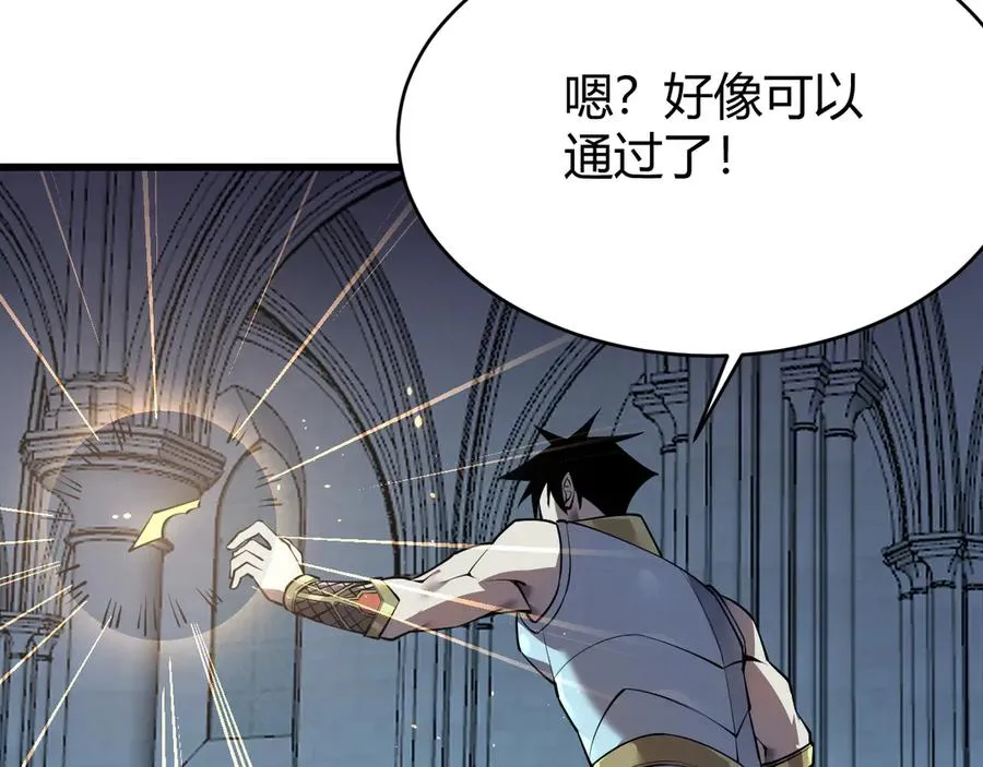 第34话 发现新地图镇神塔！ 第140页