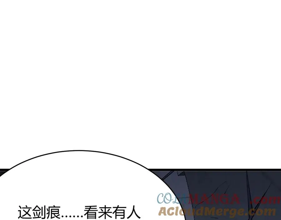 第34话 发现新地图镇神塔！ 第145页