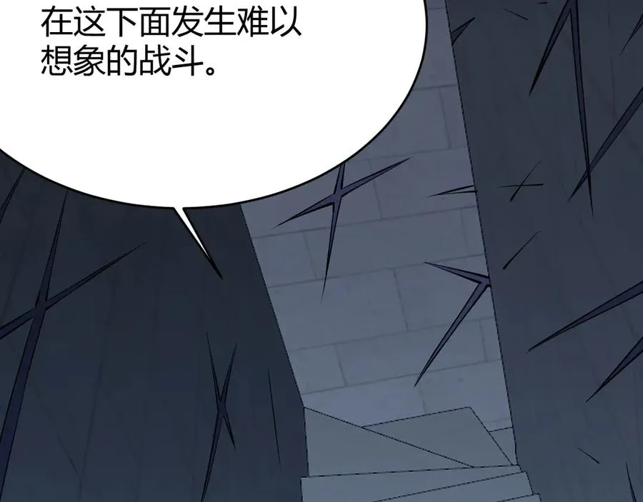 第34话 发现新地图镇神塔！ 第146页