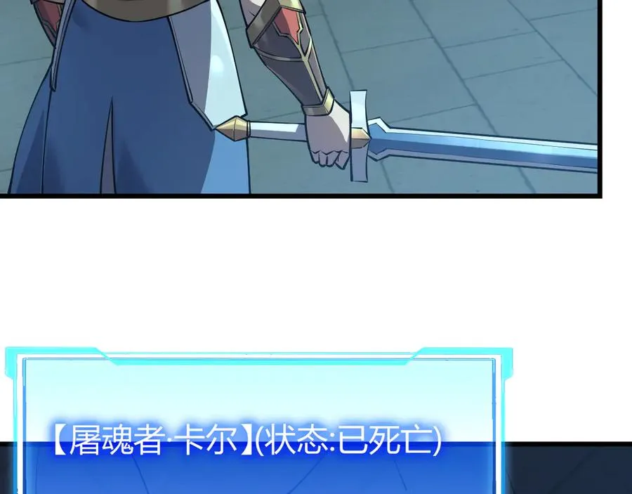 第34话 发现新地图镇神塔！ 第156页