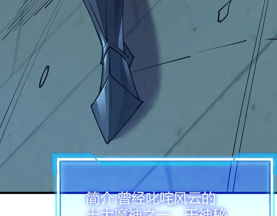 第34话 发现新地图镇神塔！ 第159页