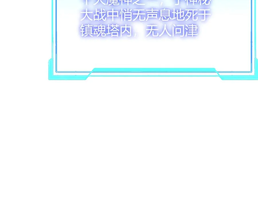 第34话 发现新地图镇神塔！ 第160页
