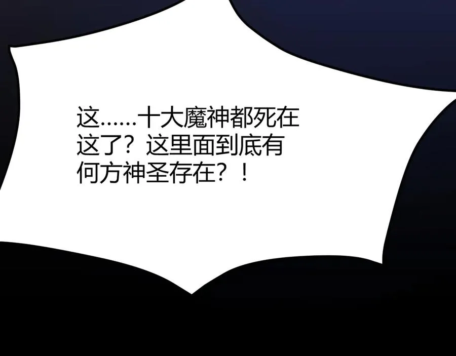 第34话 发现新地图镇神塔！ 第163页