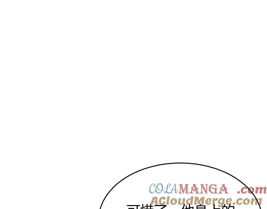第35话 奖励是神装盔甲 第5页