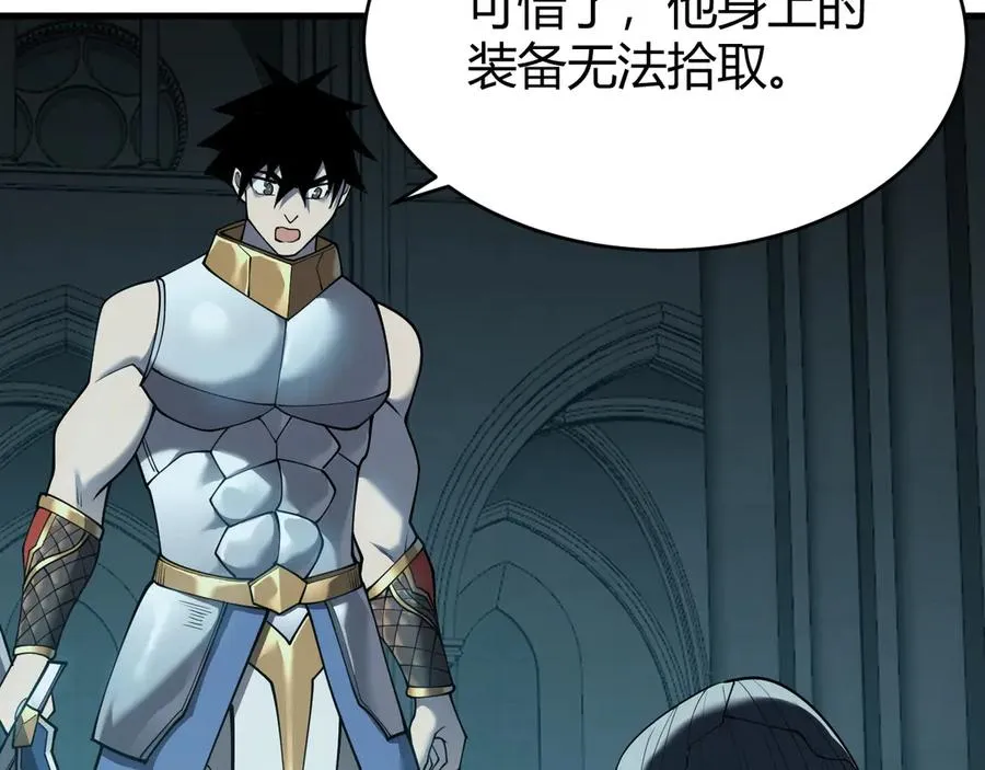 第35话 奖励是神装盔甲 第6页