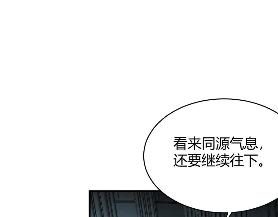 第35话 奖励是神装盔甲 第8页