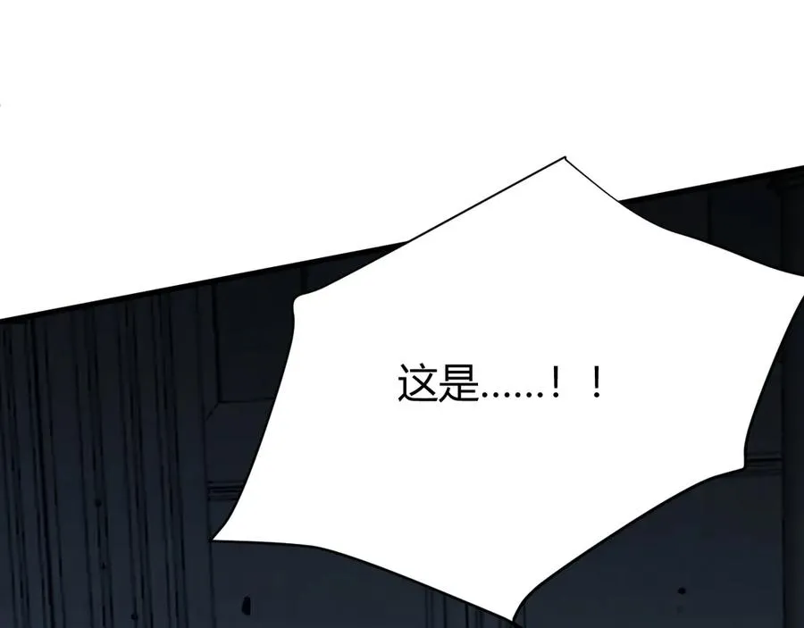 第35话 奖励是神装盔甲 第23页