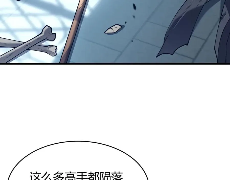 第35话 奖励是神装盔甲 第26页